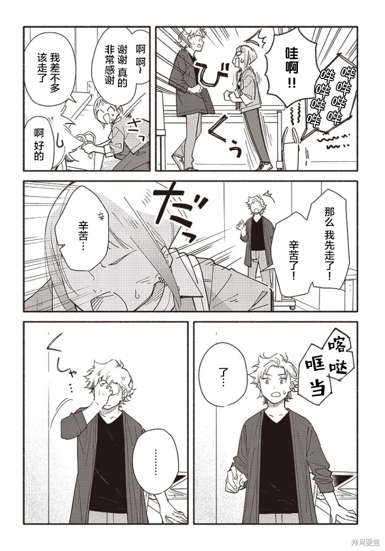第11话 第20页