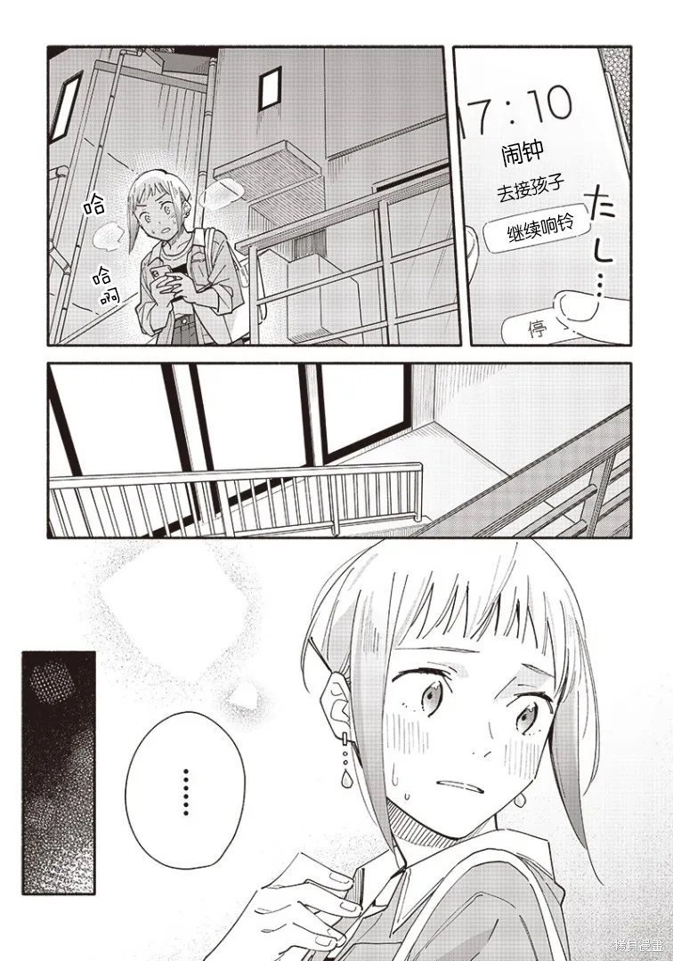 第11话 第21页