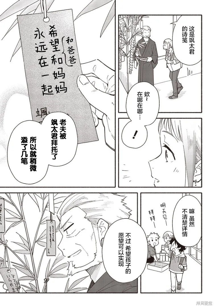 第11话 第23页