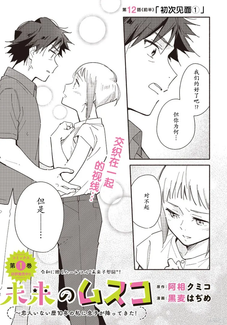 第12.1话 第1页