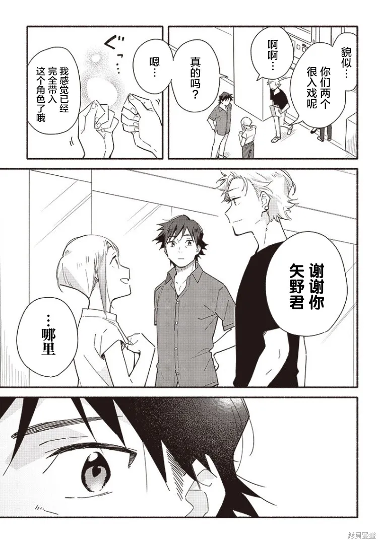第12.1话 第5页