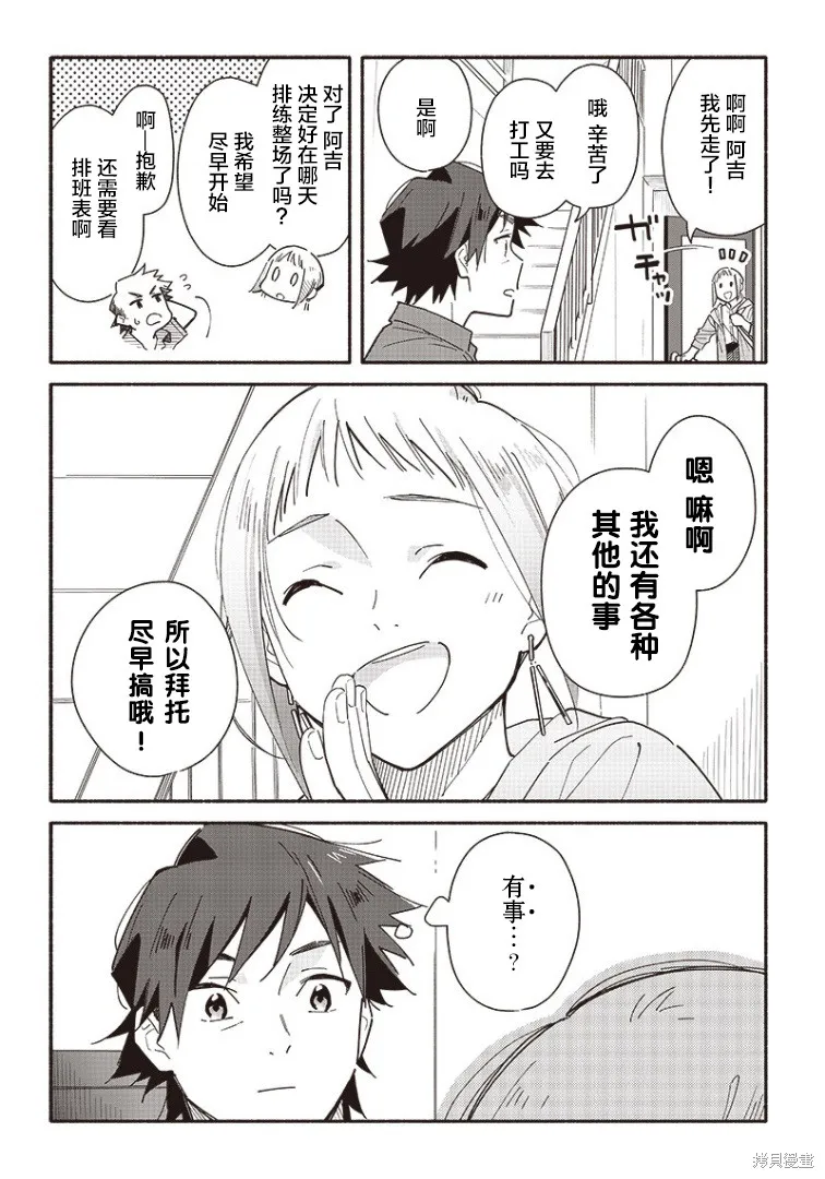 第12.1话 第8页