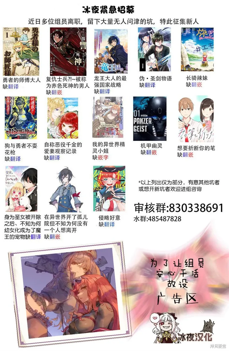第12.1话 第13页