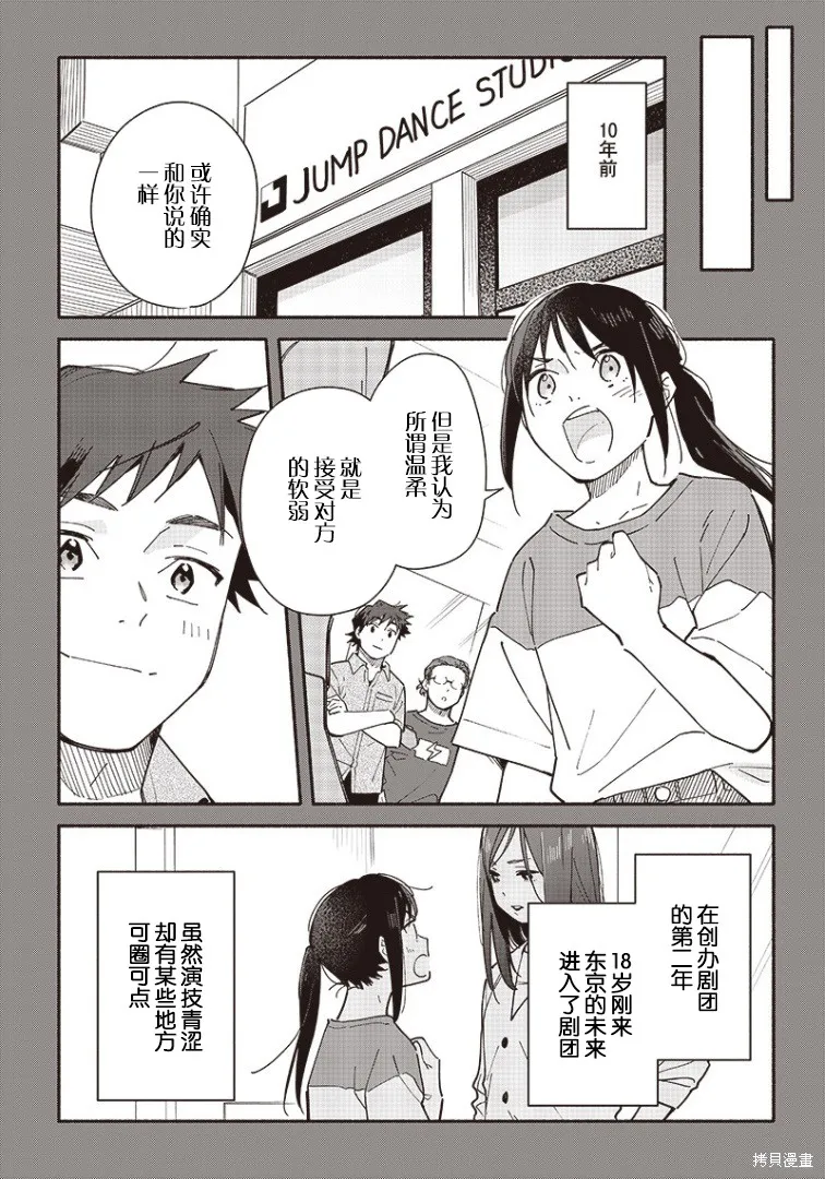 第13话 第5页