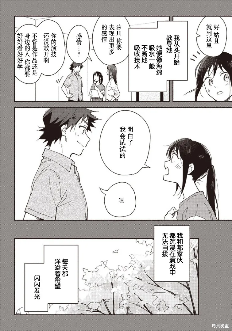 第13话 第6页