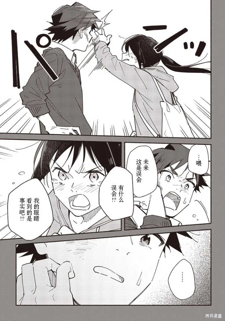 第13话 第11页