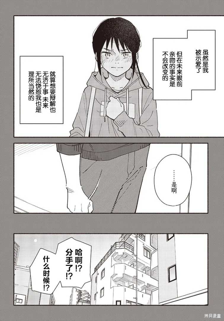 第13话 第12页