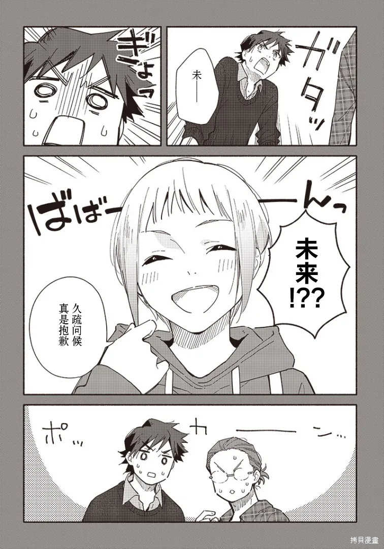 第13话 第14页