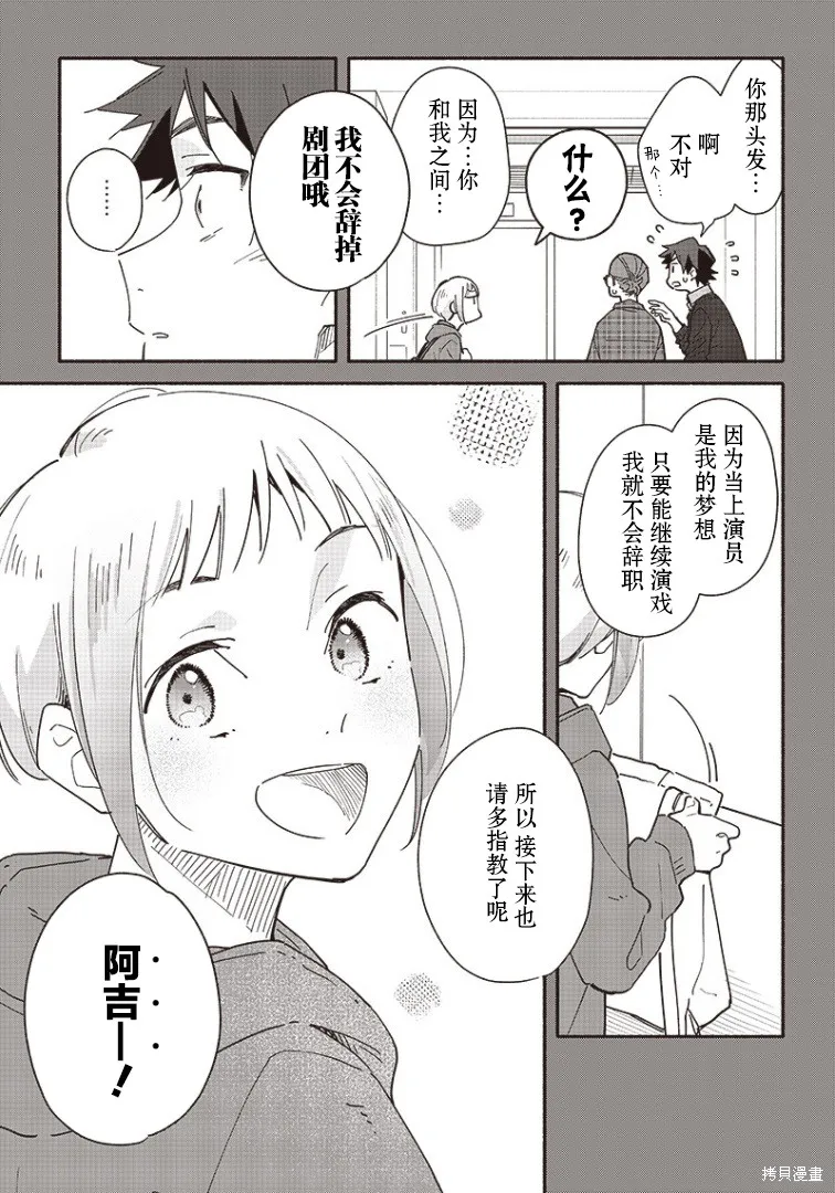 第13话 第15页