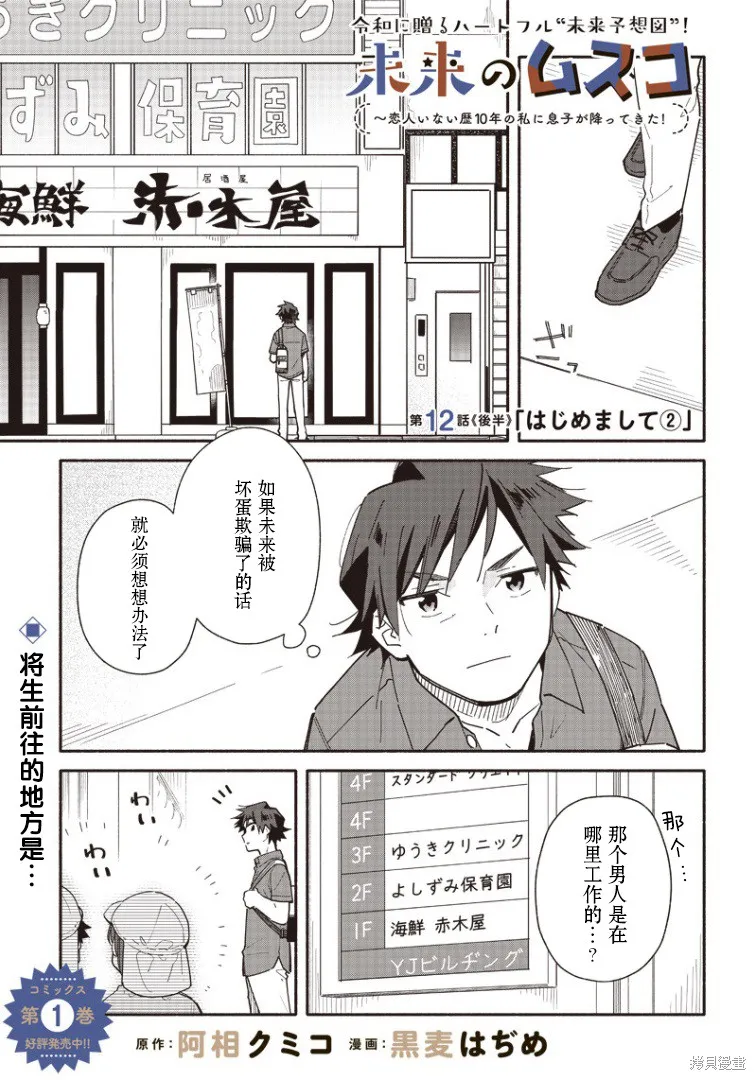 第12.5话 第1页