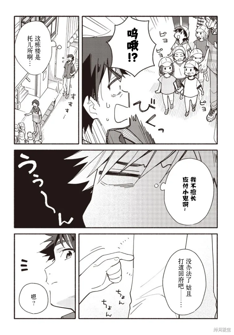 第12.5话 第2页