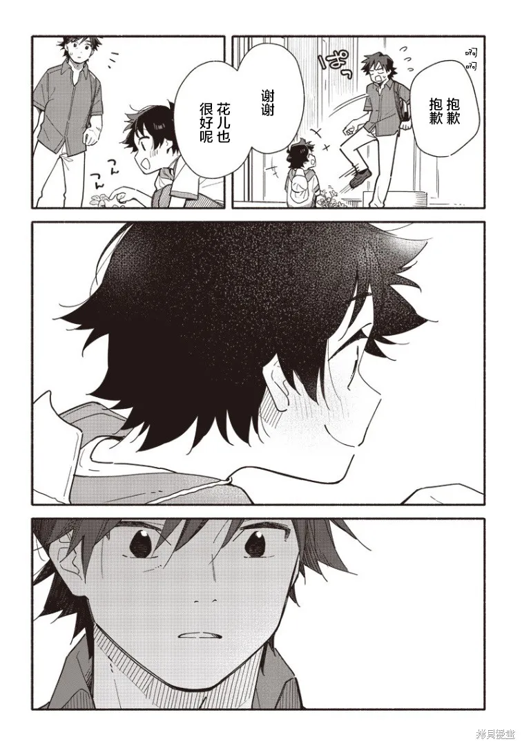 第12.5话 第4页