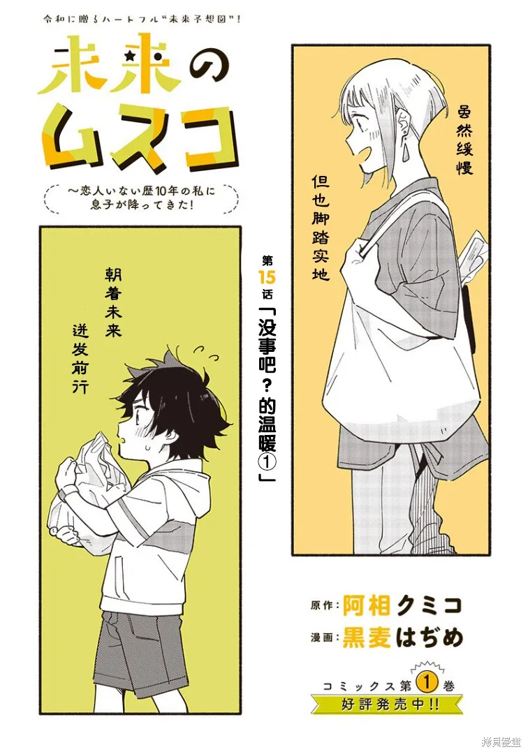 第15话 第1页
