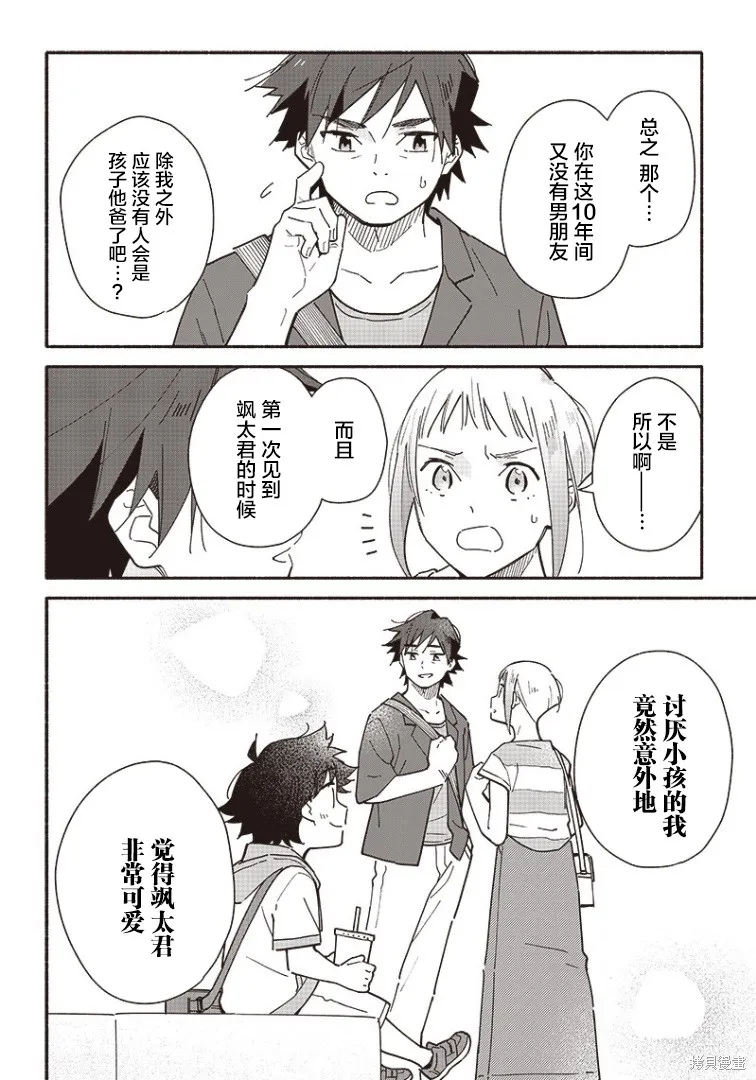 第15话 第4页