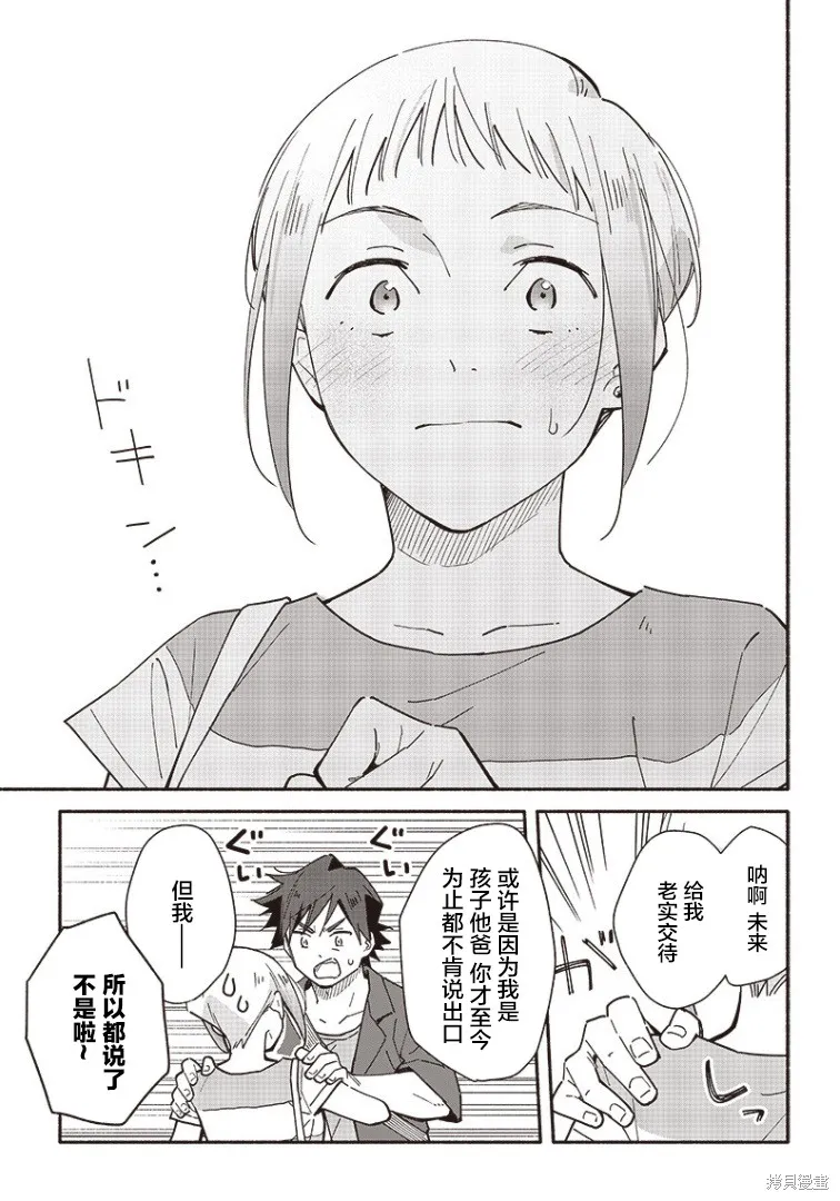 第15话 第5页
