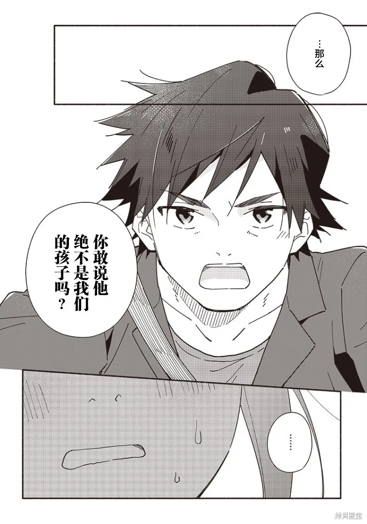 第15话 第6页