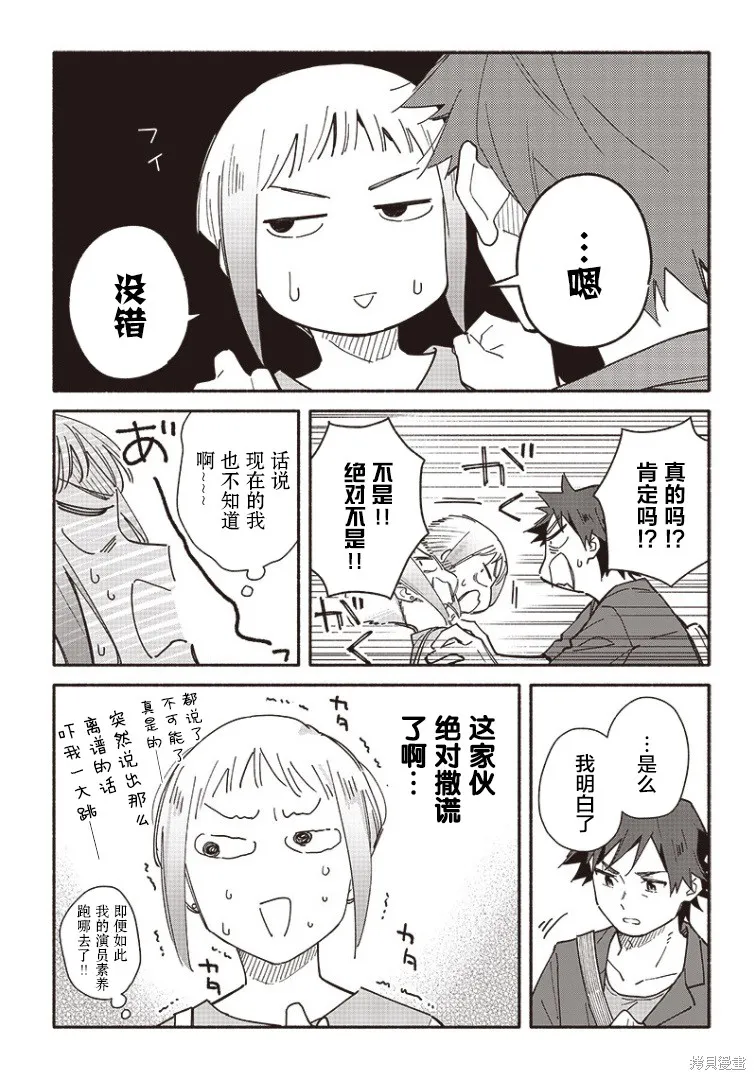 第15话 第7页