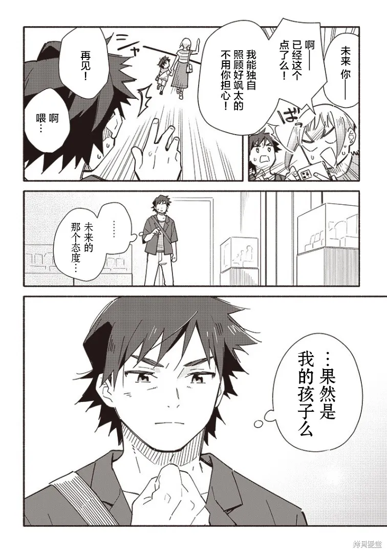 第15话 第8页
