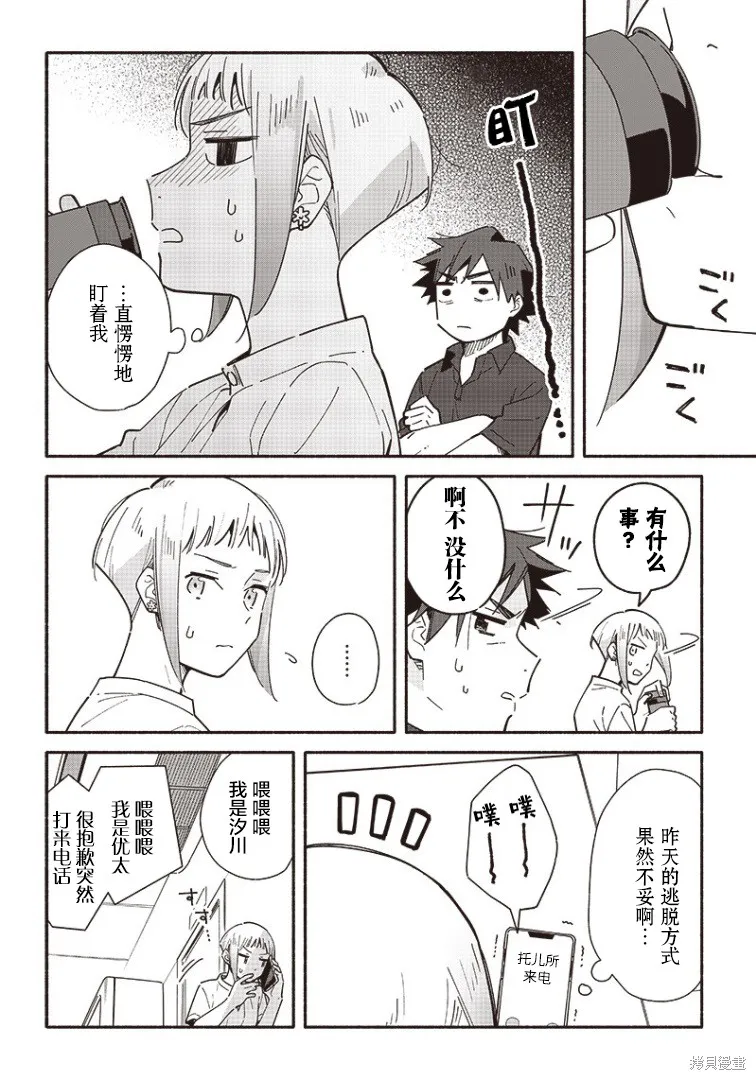 第15话 第10页