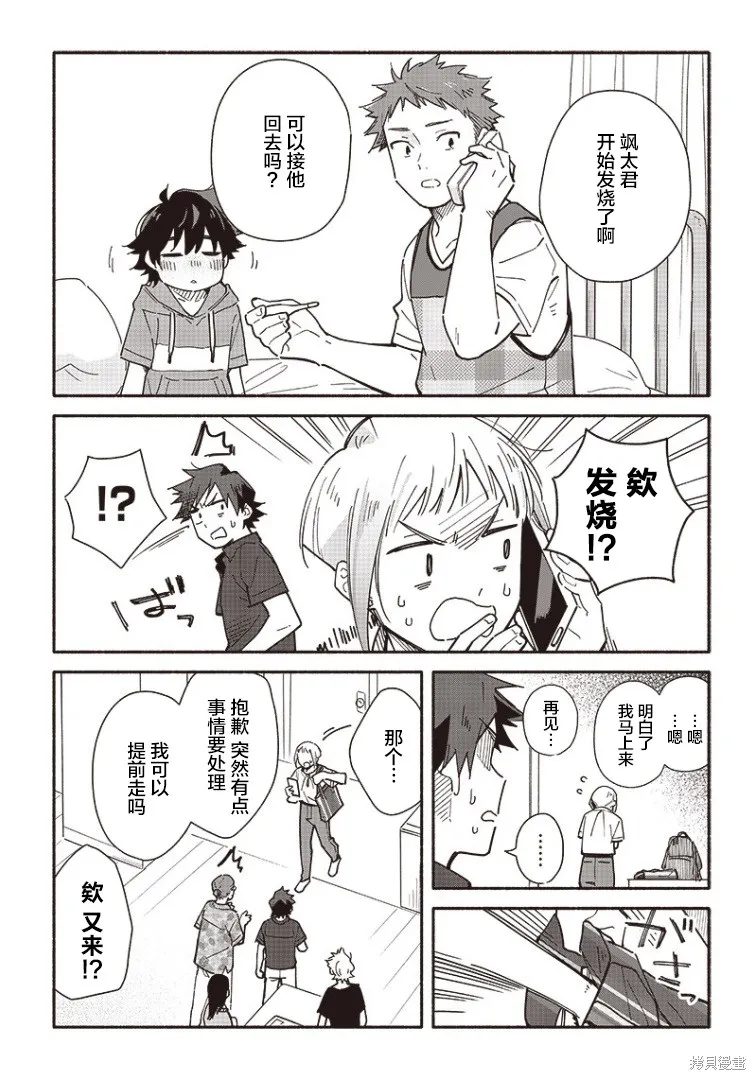 第15话 第11页