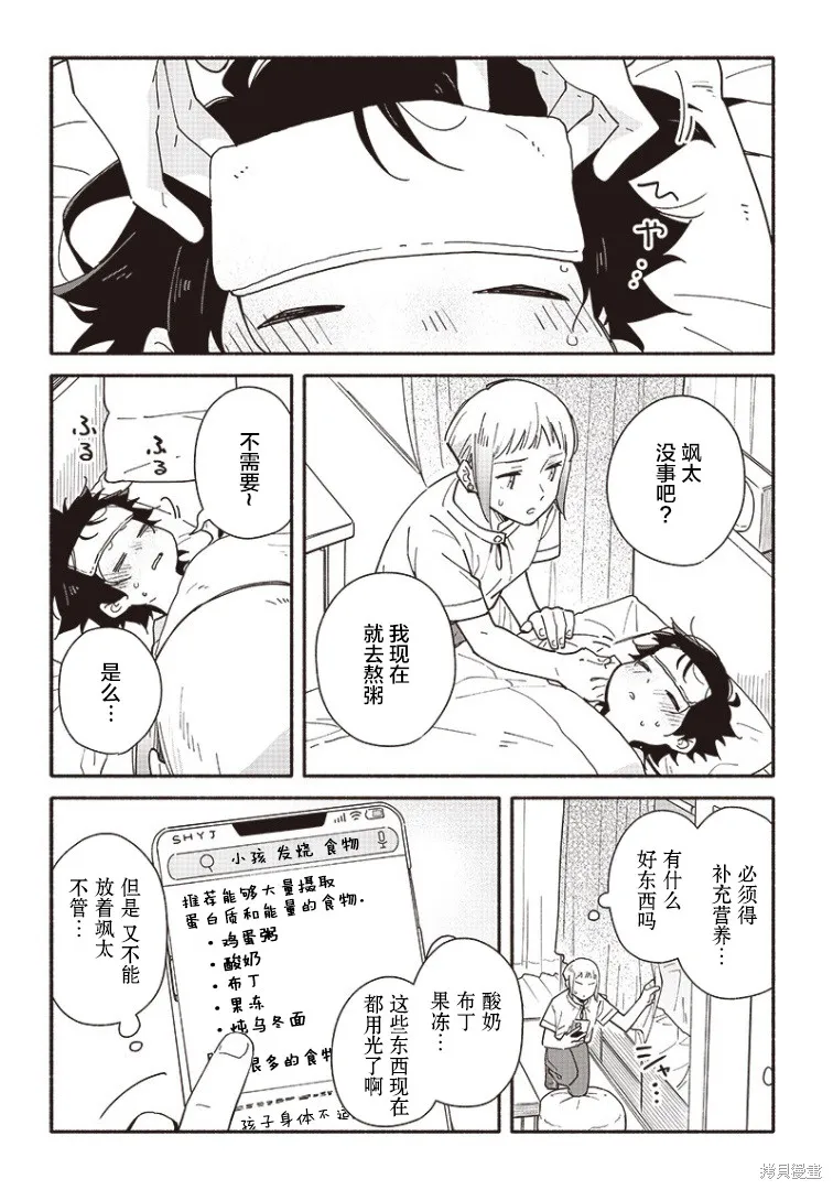 第15话 第14页
