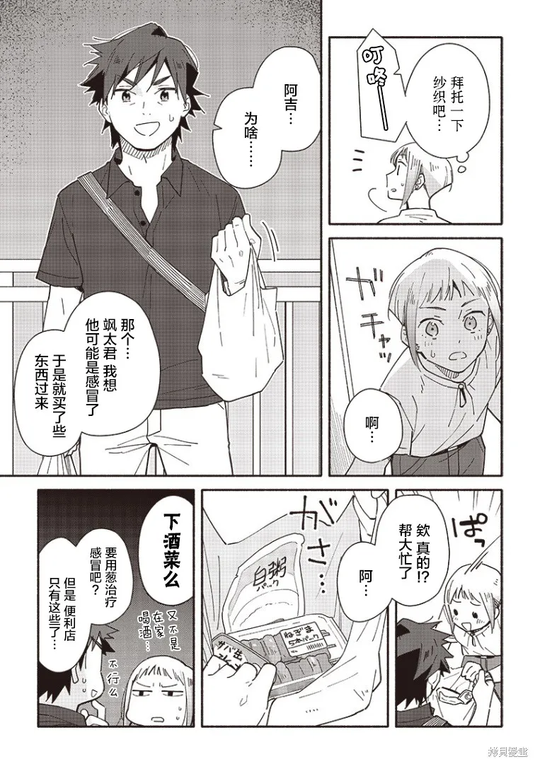 第15话 第15页
