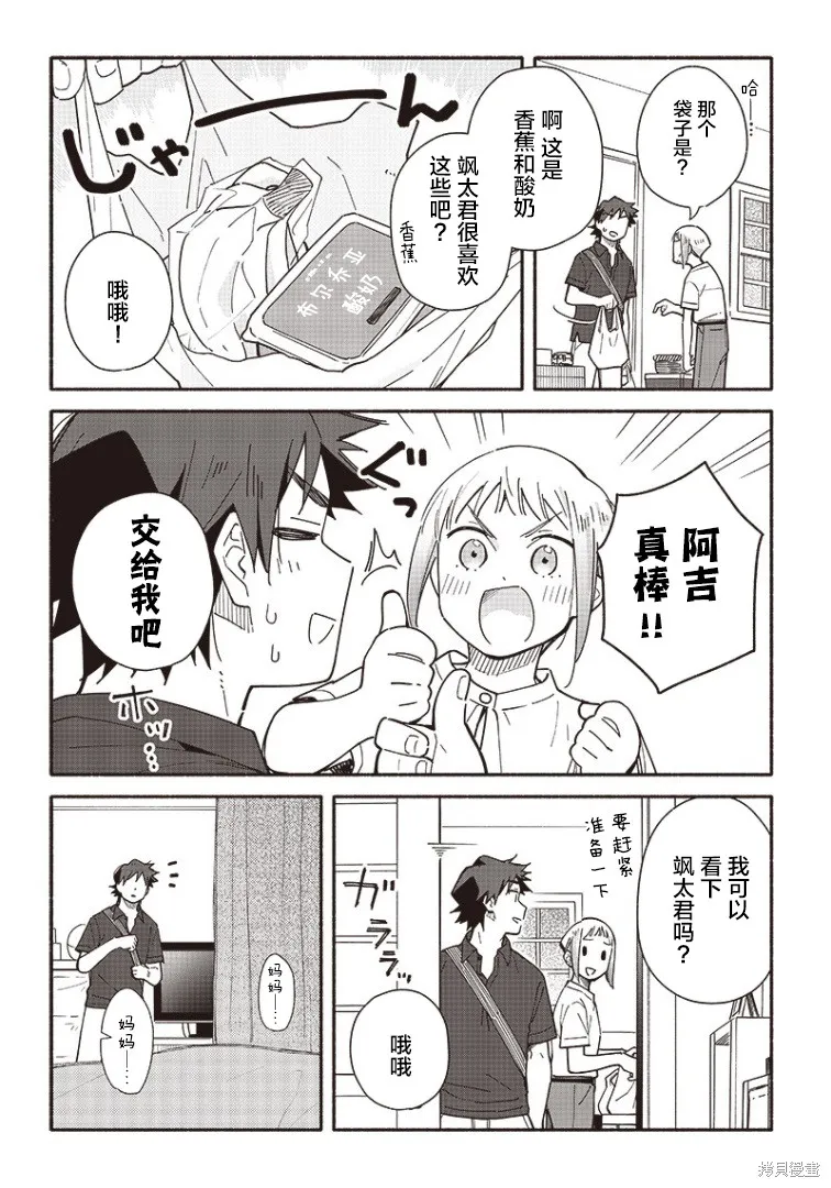 第15话 第16页