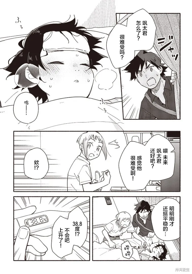 第15话 第17页