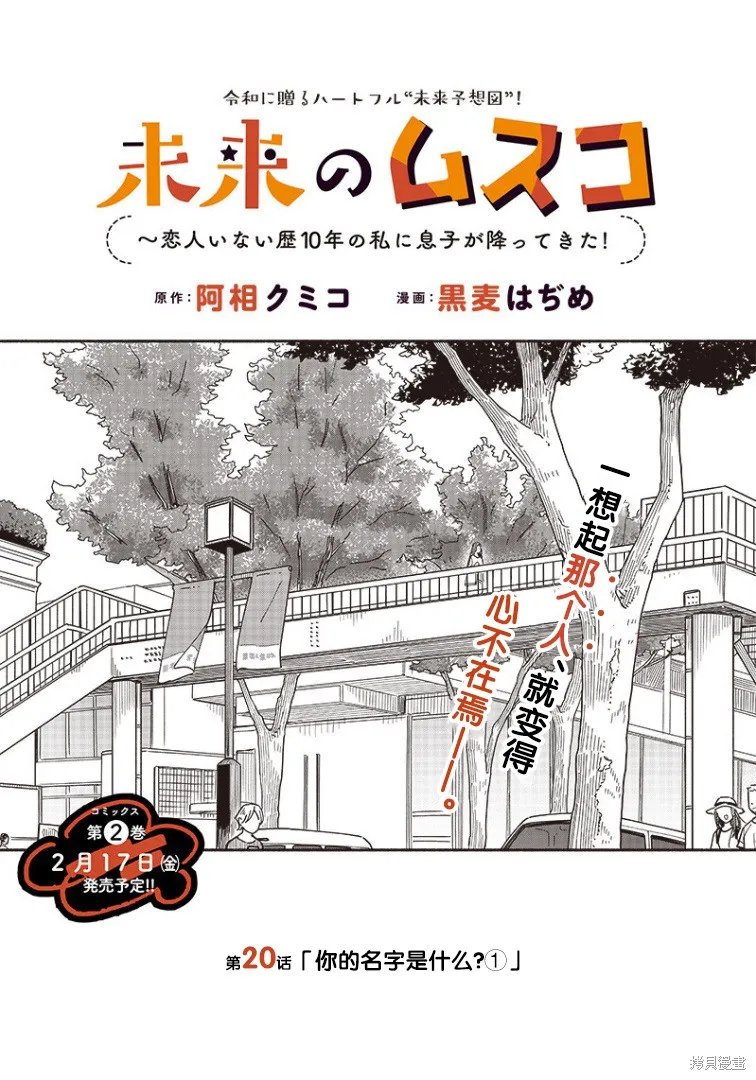 第17.1话 第1页