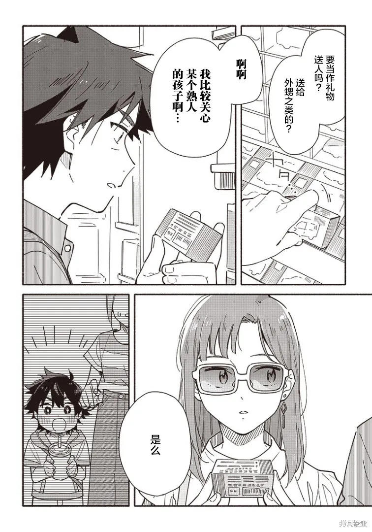 第17.1话 第6页