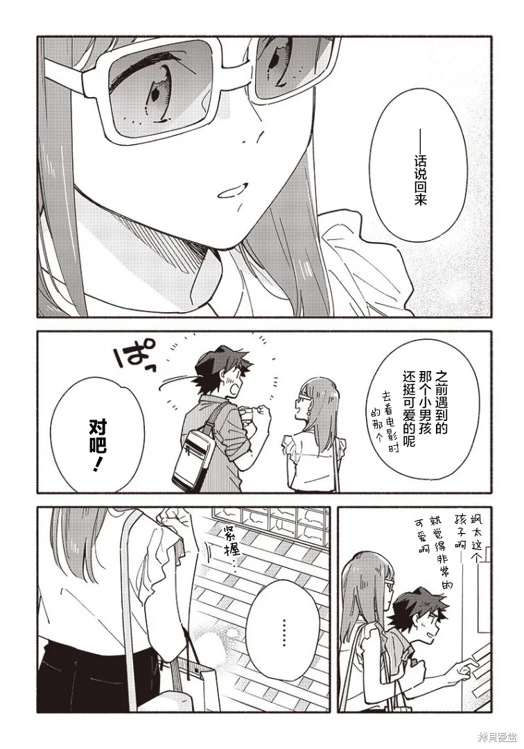 第17.1话 第7页