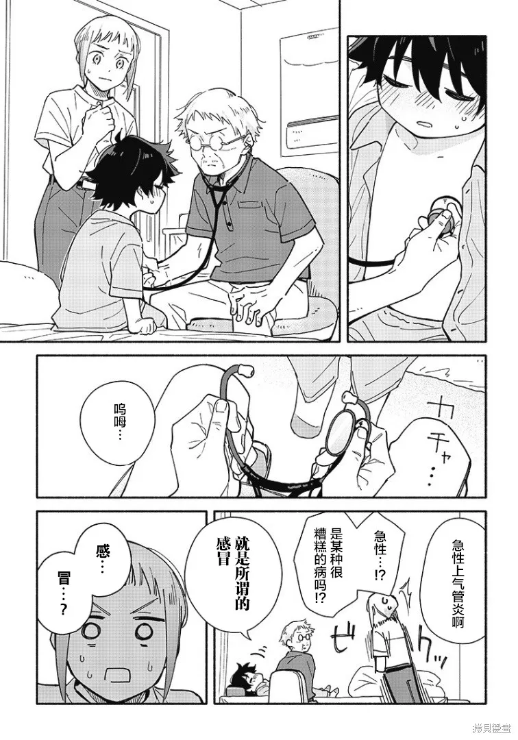 第16话 第5页