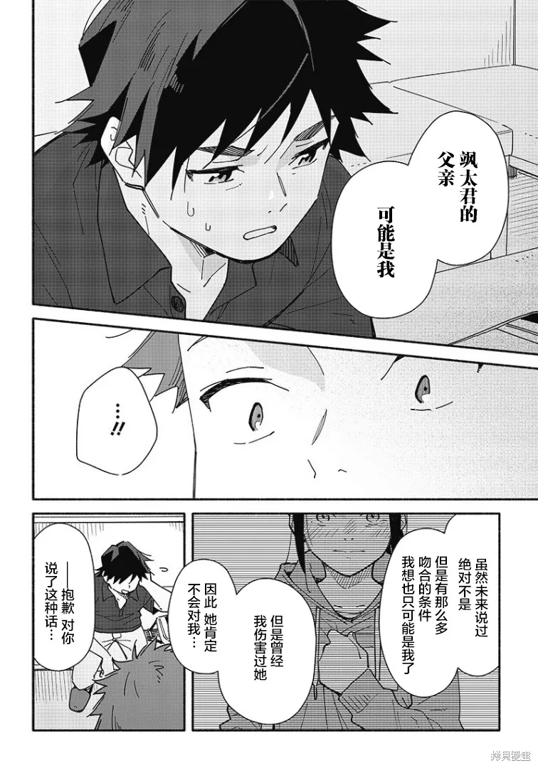 第16话 第10页