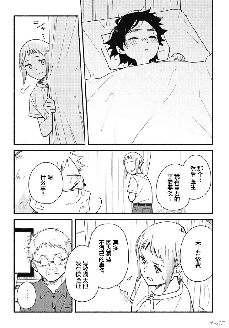 第16话 第12页