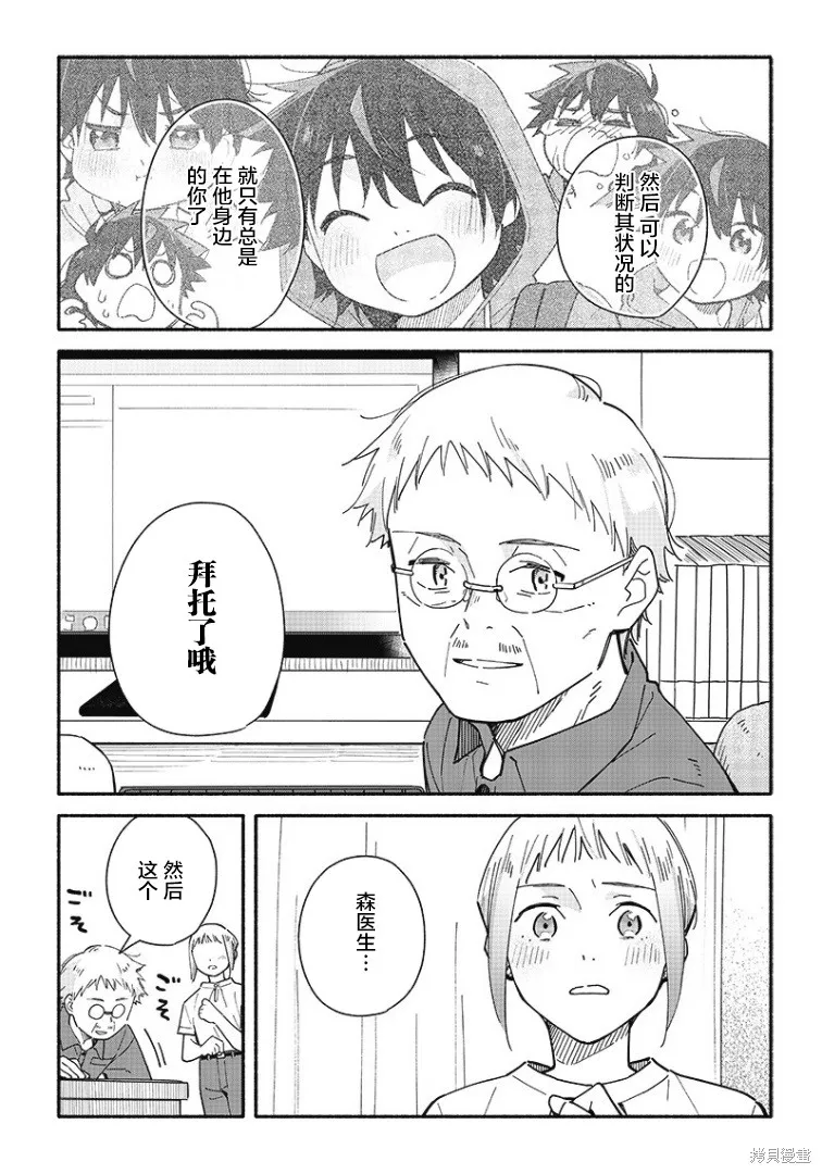 第16话 第15页