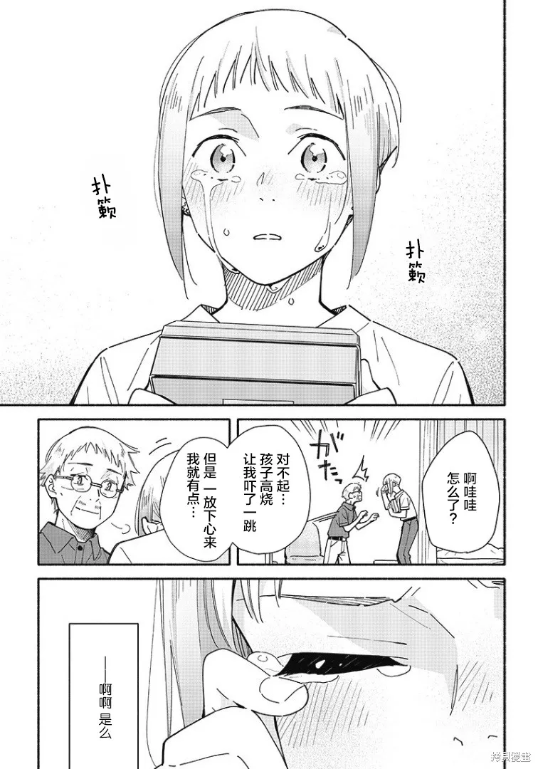 第16话 第17页
