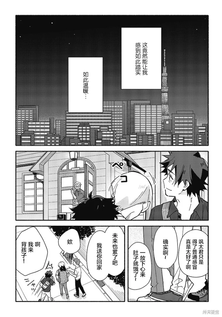 第16话 第19页