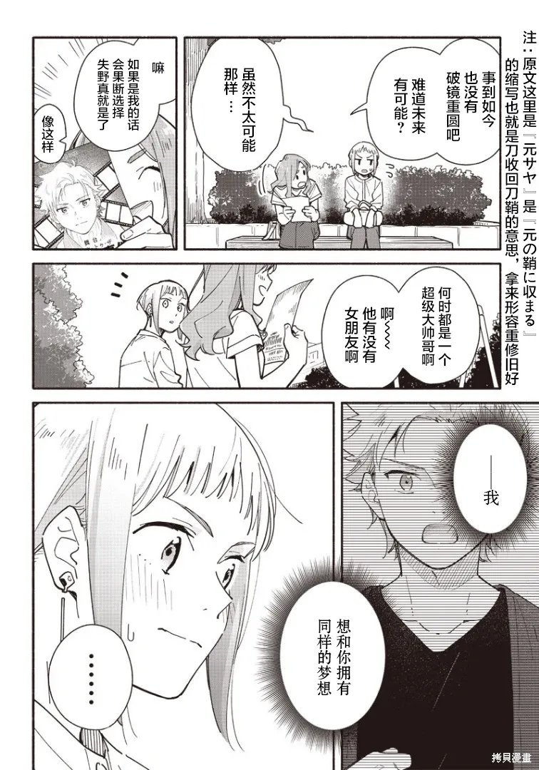 第18话 第2页