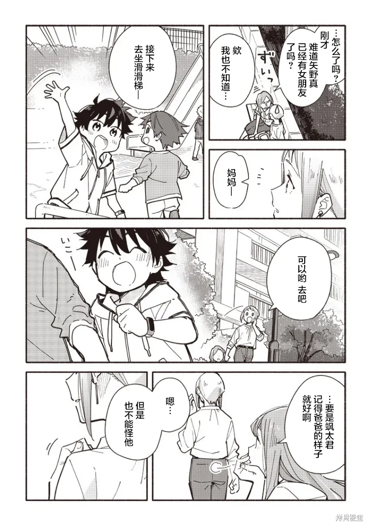 第18话 第3页