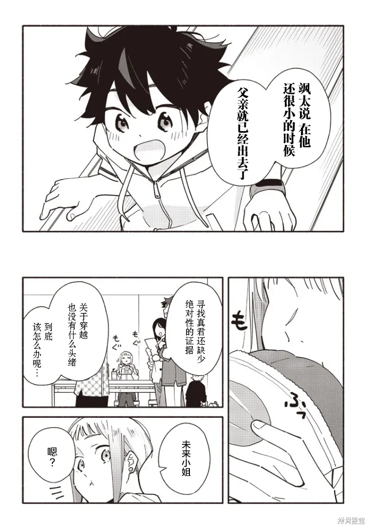第18话 第4页