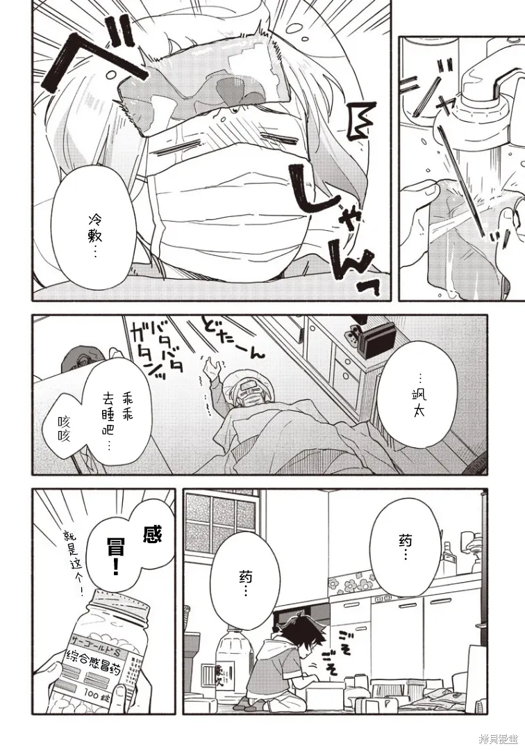 第18话 第14页