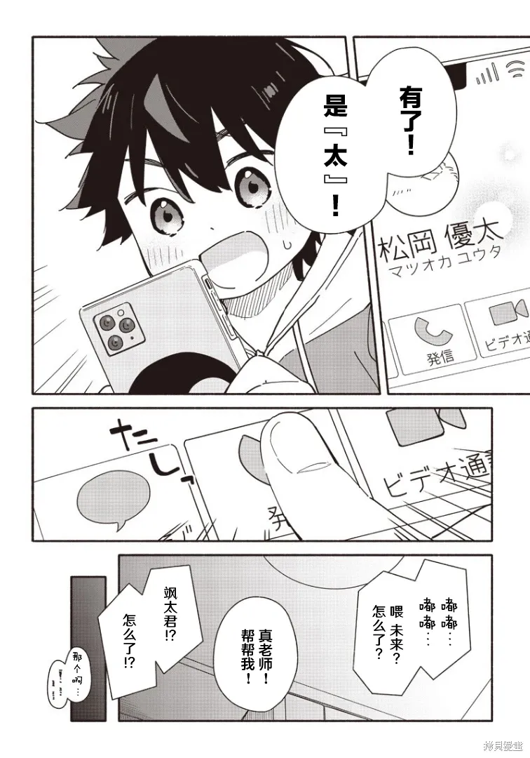 第18话 第18页