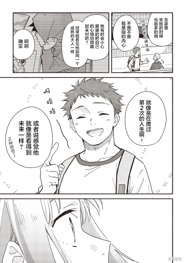 第19话 第19页