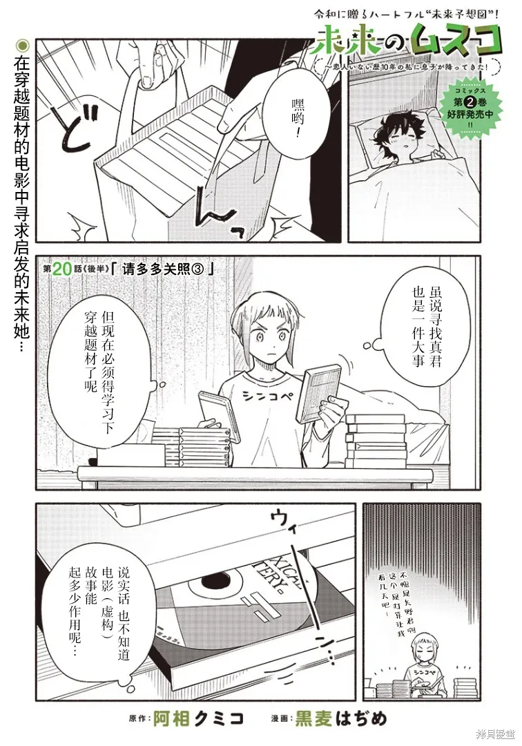 第20.2话 第1页