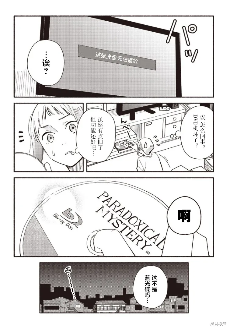 第20.2话 第2页
