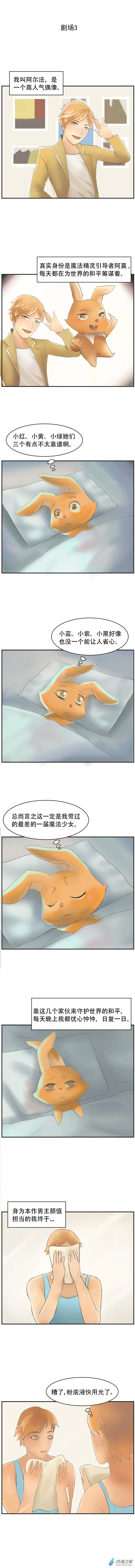 剧场3 第1页