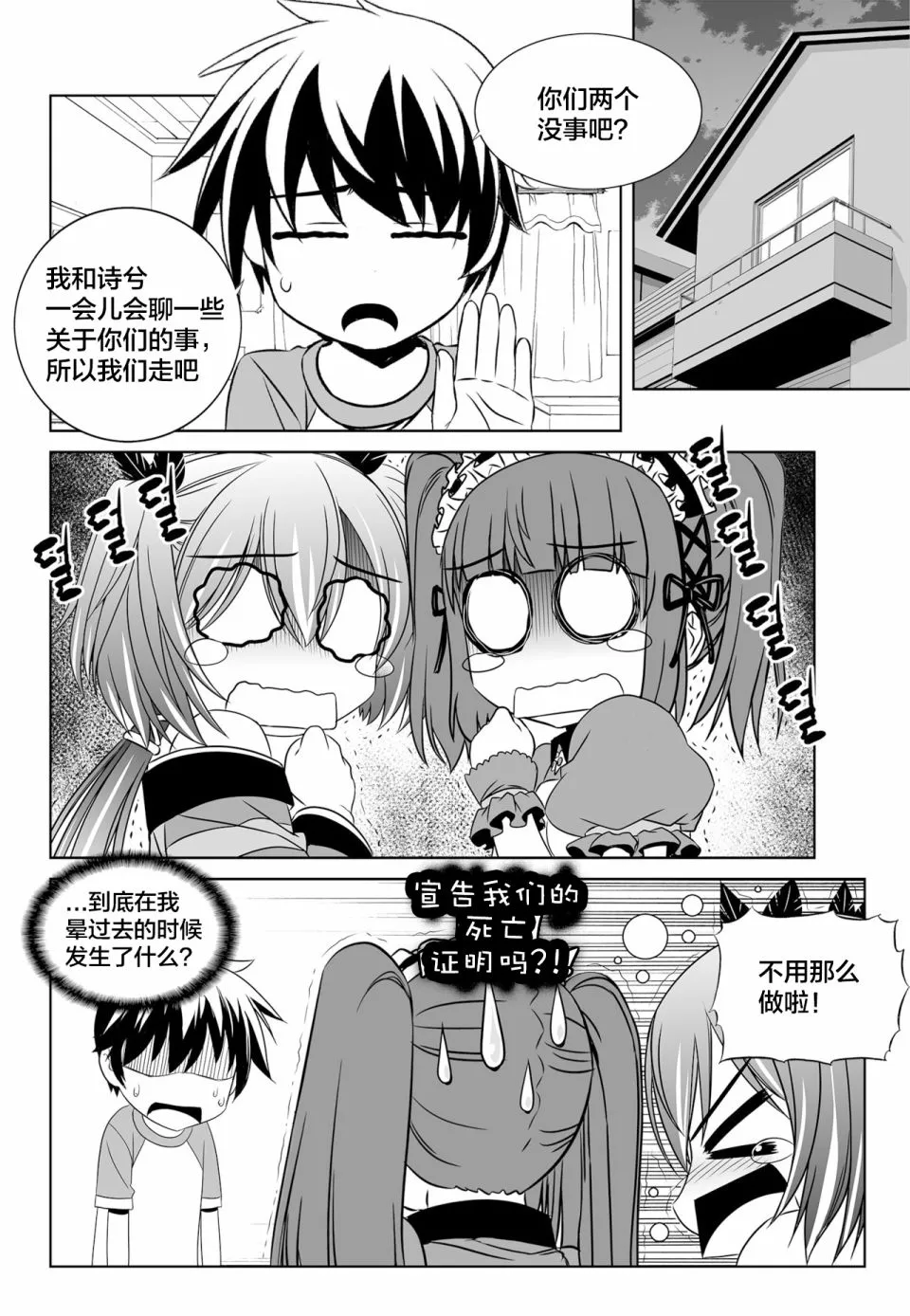 第127话 第2页