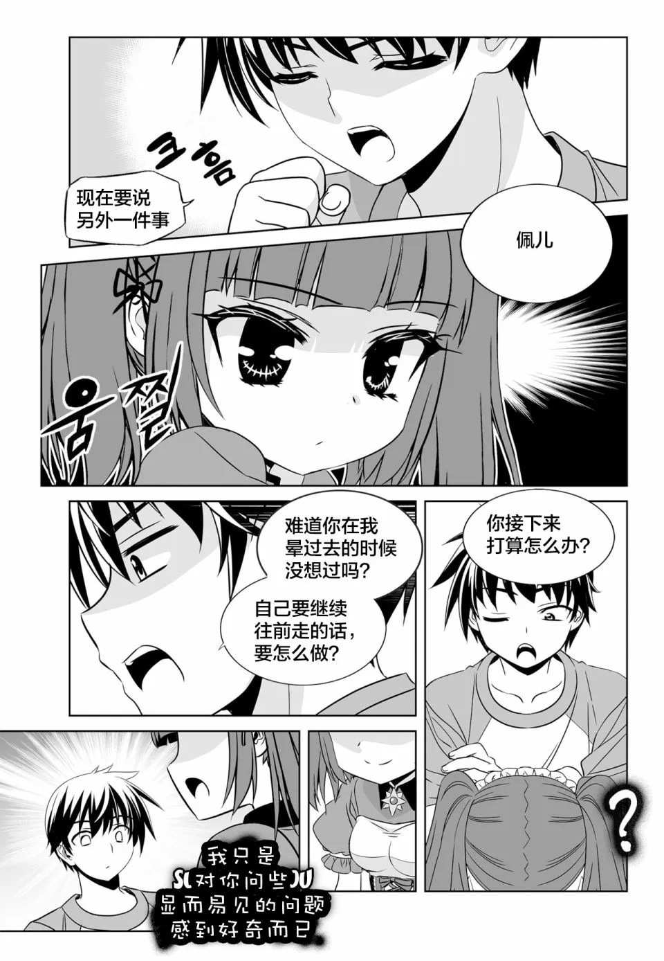 第127话 第3页