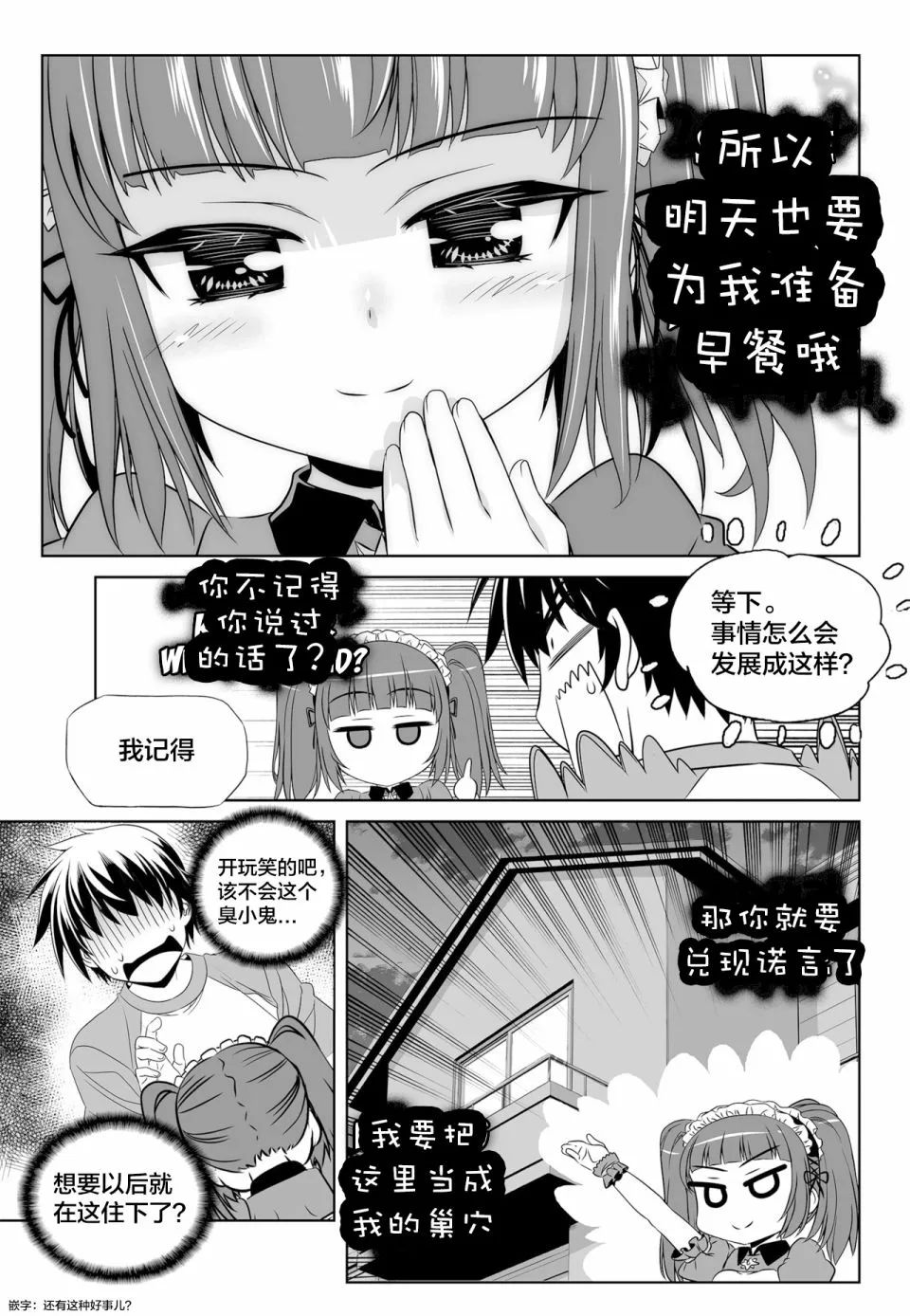 第127话 第5页