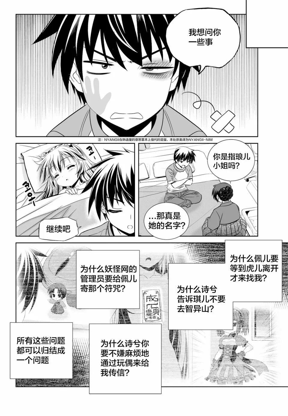第127话 第8页
